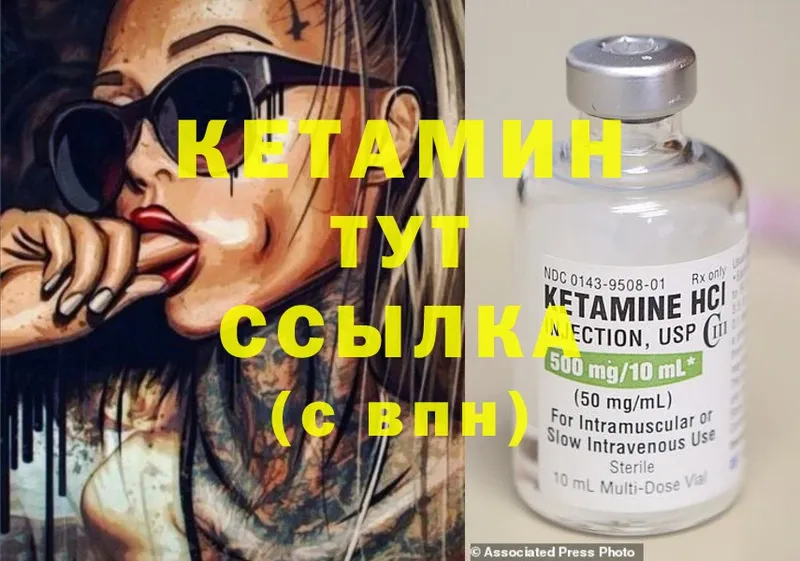 Кетамин ketamine Анапа